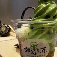 御前上茶 - 手作抹茶專賣店(裕誠瑞豐店)