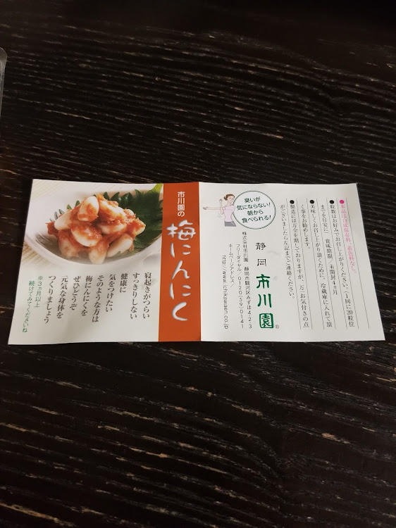 ホーミーコーチのﾎｰﾐ～さんも自粛中😆👍・『市川園さんの梅にんにく💪😋』・ﾁｮｯﾄだけﾀﾞｲｴｯﾄ⁉やるの😨💧に関するカスタム事例の投稿画像7枚目