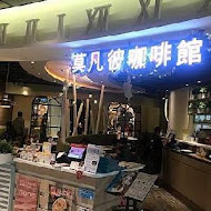 Movenpick café 莫凡彼餐廳(台北台大店)