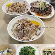 嘉義噴水雞肉飯(總店)