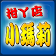 柑丫店小瑪莉(櫻桃版的麻仔台) icon