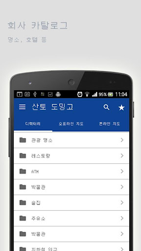 免費下載旅遊APP|산토 도밍고오프라인맵 app開箱文|APP開箱王