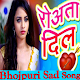 Download Bhojpuri Sad Video Song Emotional Judai Geet For PC Windows and Mac 1.0.2