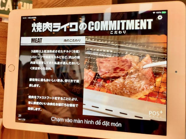 焼肉ライクのコメント１