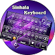 Download Sinhala Keyboard For PC Windows and Mac 1.0