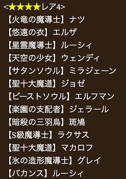 フェアリーテイル 極 魔法乱舞 リセマラ方法とおすすめユニット リセマラ方法 情報まとめサイト