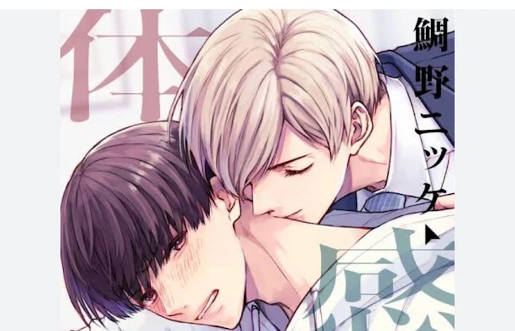 「なんで俺が.....！？       BL」のメインビジュアル