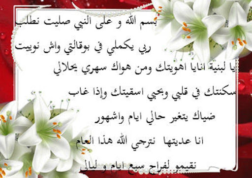 بوقالات جزائرية 2020