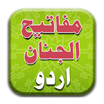 مفاتیح الجنان اردو Apk