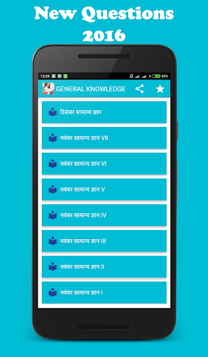 免費下載教育APP|GK in Hindi 2015-16 app開箱文|APP開箱王