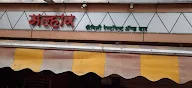 Sanmaan Family Restaurant And Bar photo 1