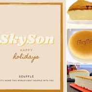 skyson 天子舒芙蕾(慈恩街門市)