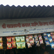 Shree Mahalakshmi General & Kirana Stores photo 2