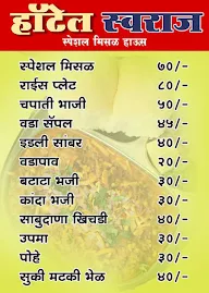 Hotel Swaraaj menu 1