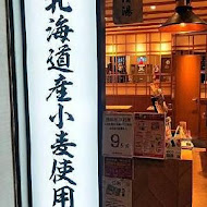 奧特拉麵(南港環球店)