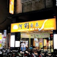 阿剛雲泰料理(公館店)