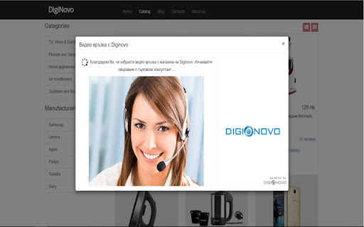 DigiNovo screen sharing