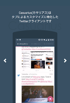 タブカスタマイズTwitterクライアントCasuariusのおすすめ画像1