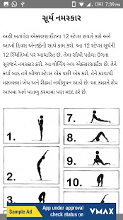 Yogasan: યોગાસન - náhled