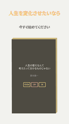 ロック画面名言 Androidアプリ Applion