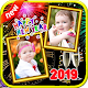 Download New Year Dual Photo Frames For PC Windows and Mac 1.0