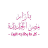 بازار مصر الجديده icon