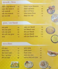 Swarajya Wadewale menu 1