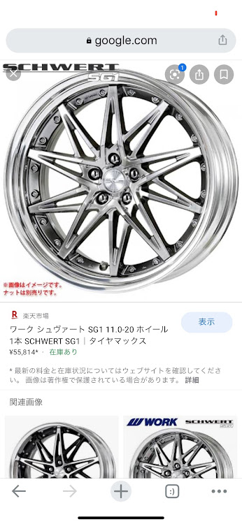 セレナのワークホイール・夢は大きく・買いたいけど買えない！笑に関するカスタム事例の投稿画像1枚目