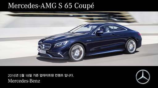 MB 카탈로그 AMG S 65 Coupé