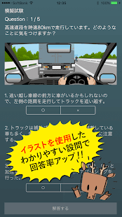 21年 おすすめの運転免許アプリランキング 本当に使われているアプリはこれ Appbank