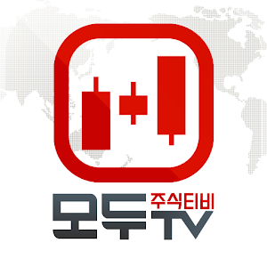 Download 모두티비 증권방송 For PC Windows and Mac