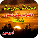 Cover Image of Download Jab Zindagi Shuru Hogi 1.0 APK