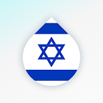 Cover Image of ダウンロード ヘブライ語（ユダヤ人）語を学ぶ 34.74 APK