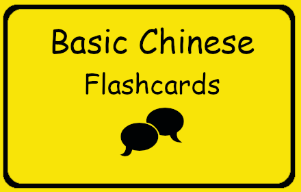 Basic Chinese Flashcards Preview image 0