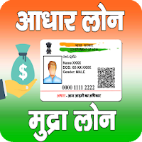 Guide for Aadhar loan and Mudra loan- PM yojana