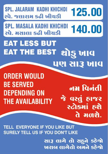 Shree Khodiyar kathiyawadi Dhaba menu 