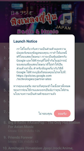 Radio Japan FM Tokyo Stations Radio Online Japan