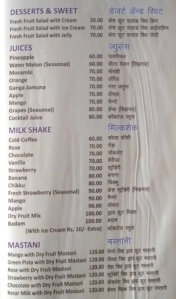 Shiv Sagar Pure Veg menu 