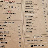 家.溫度 湯專門店