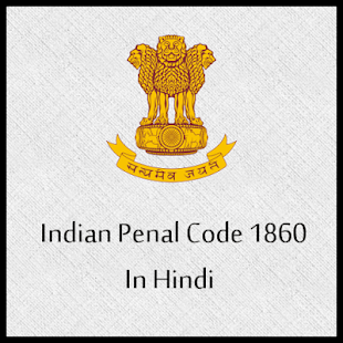 Indian penal code sections