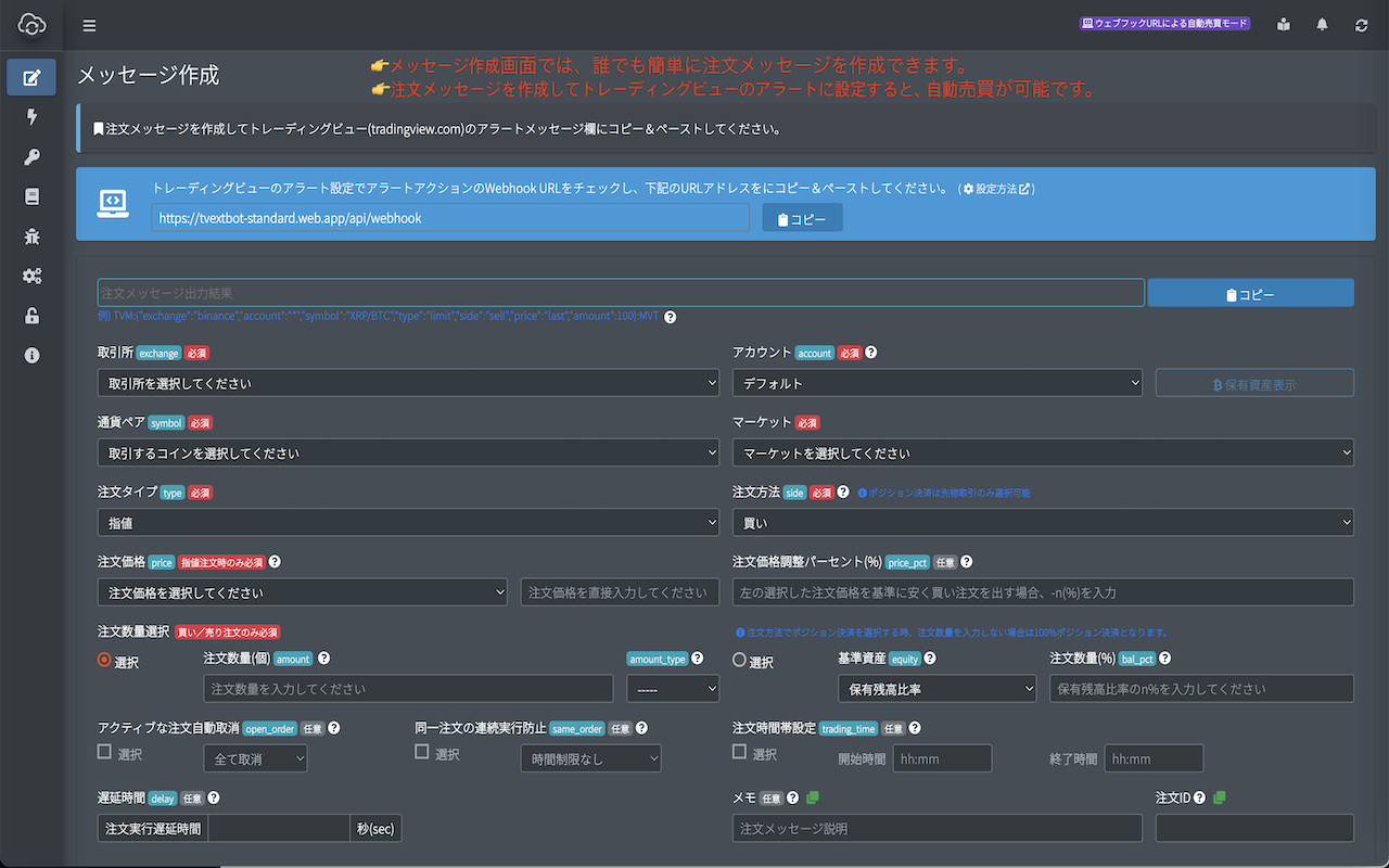 TVExtBot for 暗号通貨 Preview image 3