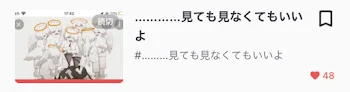 辛いな………（何助け求めてんだよ気持ちわりぃ）（僕自身に言ってます）