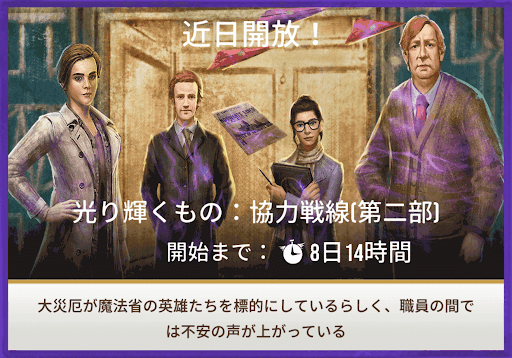 ハリーポッター魔法同盟 ハーマイオニー グレンジャー大臣の入手方法と脅威レベル ハリポタgo 神ゲー攻略