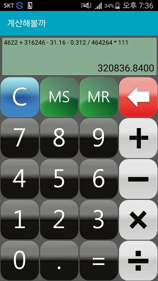 Calculation (Calculator) - Android Apps on Google Play