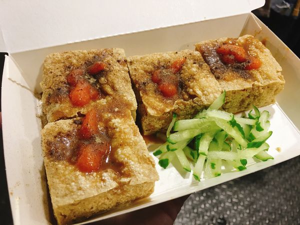 台北市松山區美食推薦饒河夜市 究極臭豆腐 饒河街內咬下噴臭汁的臭豆腐 Eating Machine 三日 愛食記最好用的美食app