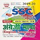 Download SSC English Study Material For PC Windows and Mac 1.0