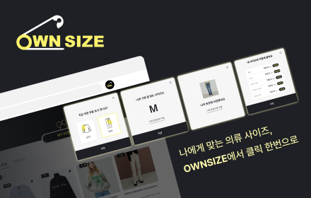 온사이즈 OWNSIZE Preview image 0