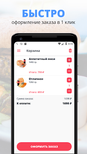 Ешь Пей - Доставка пиццы, суши