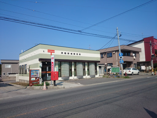 津軽新城郵便局