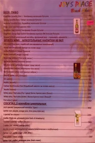 Joy's Place Beach Shack menu 2